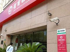 -招商银行(上海高安支行)