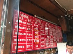 -洞子口张老二凉粉(文殊院店)