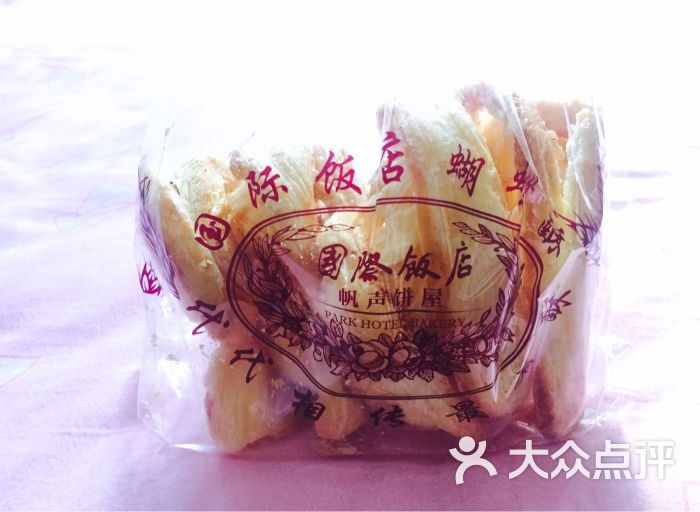 国际饭店西饼屋(黄河路店)-图片-上海美食-大众点评网