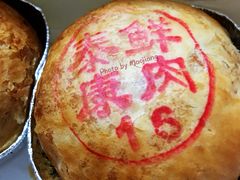 鲜肉月饼-泰康食品(南京东路店)