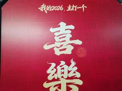 -龙湖星悦荟(颐和店)