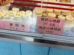 -桂香村(护国寺店)