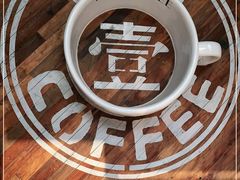 -玖壹咖啡(临河街店)