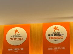 -好這口重庆小面(总店)