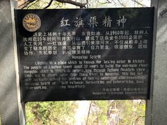 -红旗渠风景区