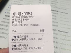 账单-TPLUS茶家(淮海店)