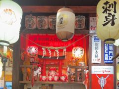-炉胜·炉端烧·居酒屋