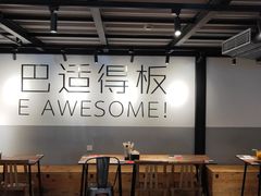 大堂-麻婆婆白家肥肠粉(海岸城店)