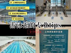 -上海游泳馆(地铁站)