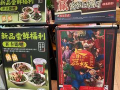 -和府捞面(天河领展广场店)