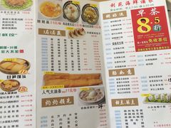 菜单-吉莲利苑海鲜酒家(珠海拱北28年老字号店)