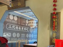 -老淮滨-蚌埠非遗小吃(淮河路店)