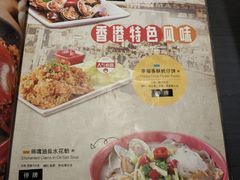 菜单-避风塘(光启城店)