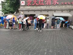 -京天红酒家(虎坊路店)