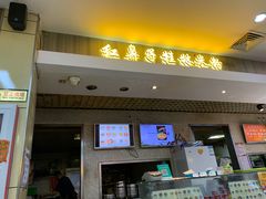 门面-红鼻子桂林米粉(金唐新光界店)