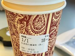 -OUR Bakery(三里屯太古里店)