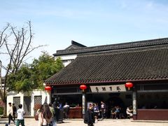 -咸亨酒店