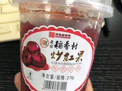 -北京稻香村(文化东路店)