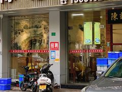 -官塘陈记鱼生·潮汕砂锅粥·牛肉火锅(潮枫路总店)