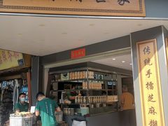 -芝麻糊世家(西华店)