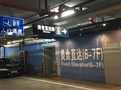 -苏宁广场-停车场