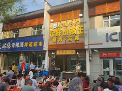 -清真·舒迩布炕锅王·高原美食文化(青海总店)