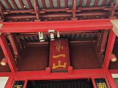 -狼山风景名胜区