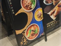 -和府捞面(国金汇店)