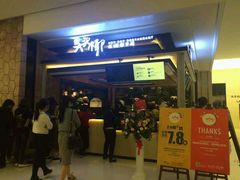 门面-大头椰·椰子鸡火锅(南宁万象城店)