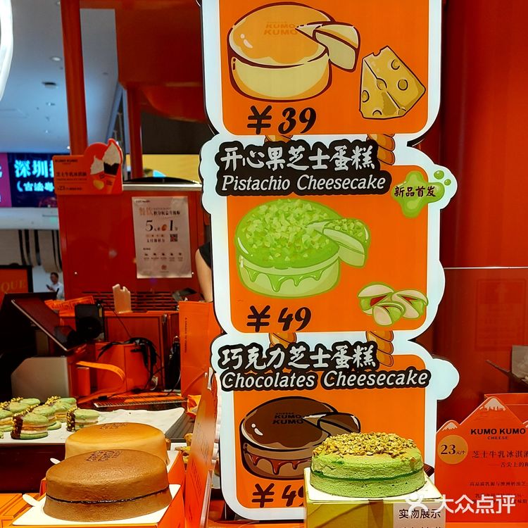 KUMO KUMO 中航店终于开张啦！