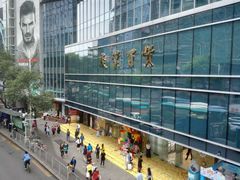 -茂业百货(东门店)