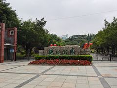 -广州珠江公园