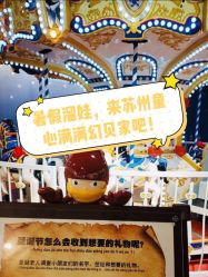 -幻贝家儿童乐园(苏州中心店)
