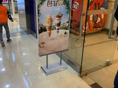 门面-DQ·蛋糕·冰淇淋(惠山万达店)