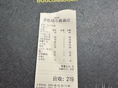 -多伦诺尔莜面庄