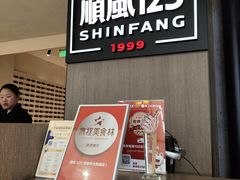-顺风123(观音桥大融城店)