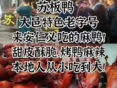 -安仁古镇