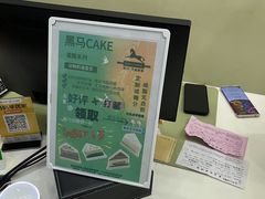 -Dark Horse·黑马蛋糕·低脂·低糖淡奶(金匙望湖大厦店)