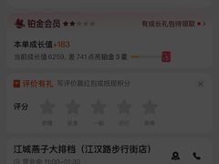 -江城燕子大排档(江汉路步行街店)