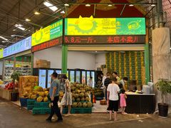 -曼阁市场水果批发市场