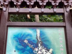 -妙峰山风景名胜区