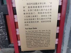 -北京国子监胡同