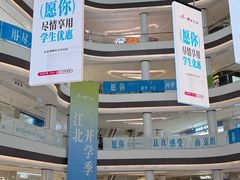 -龙湖南京江北天街