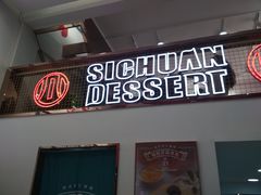 -禧冰粉(龙洞商业步行街店)