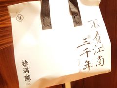 -桂满陇·手作小笼包&江南叫花鸡(中山公园店)