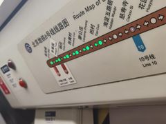 -田村(地铁站)