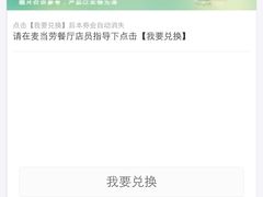 麦当劳(百利华庭店)-麦当劳(百利广场店)