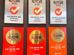 -米桃·苏园·苏锡菜(仁恒仓街店)