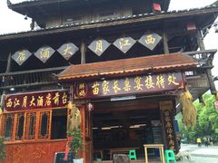 -胖妈酸汤鱼(总店)