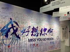 -深圳失恋博物馆再见前任(汇商名苑店)